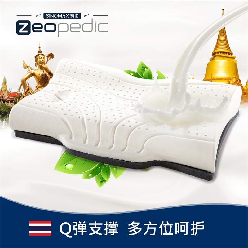 SINOMAX/赛诺4D乳胶枕头高回弹枕芯双层调节成人枕 4D乳胶
