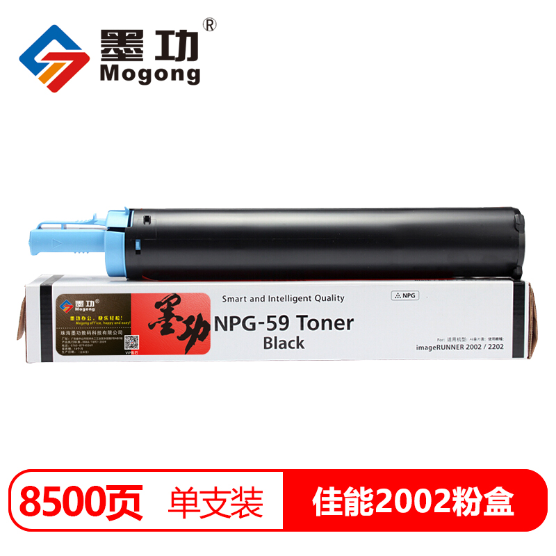 墨功适用佳能2206ad粉盒g59硒鼓2204l 2002g2202 2204n碳粉npg-59墨粉