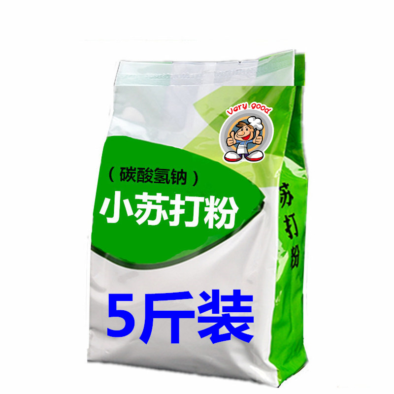 猫胡子 小苏打粉清洁剂去污家用厨房5斤装多功能清洗果蔬茶渍洗衣机除垢