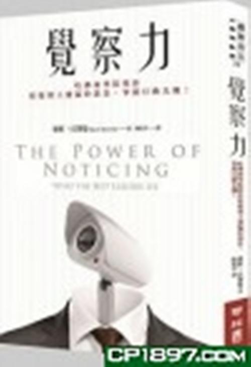 【港台原版进口图书】觉察力--哈佛商学院教你察觉别人遗漏的讯息,掌握行动先机!