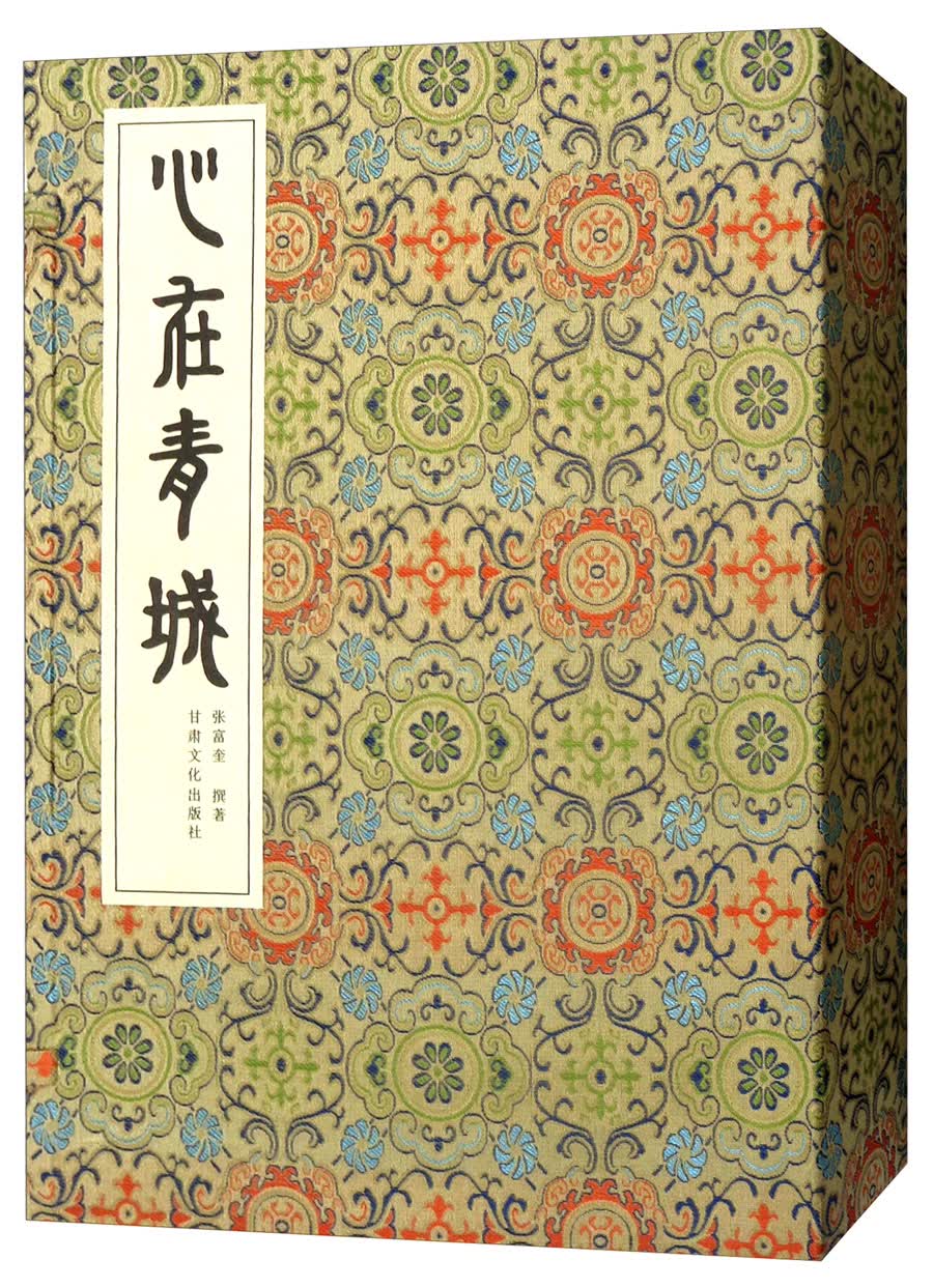 心在青城（套装上中下册 附光盘）