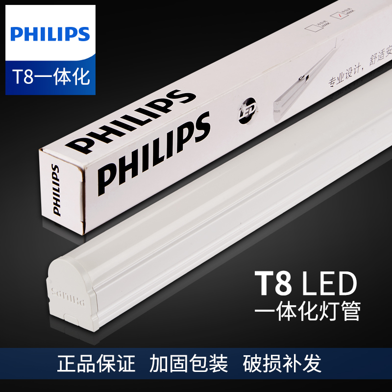 飞利浦T8灯管一体化LED灯0.6米8w1.2米16W日光灯支架灯家用长条灯SN8666 1.2M/16W一体化T8LED灯管白光（10只）