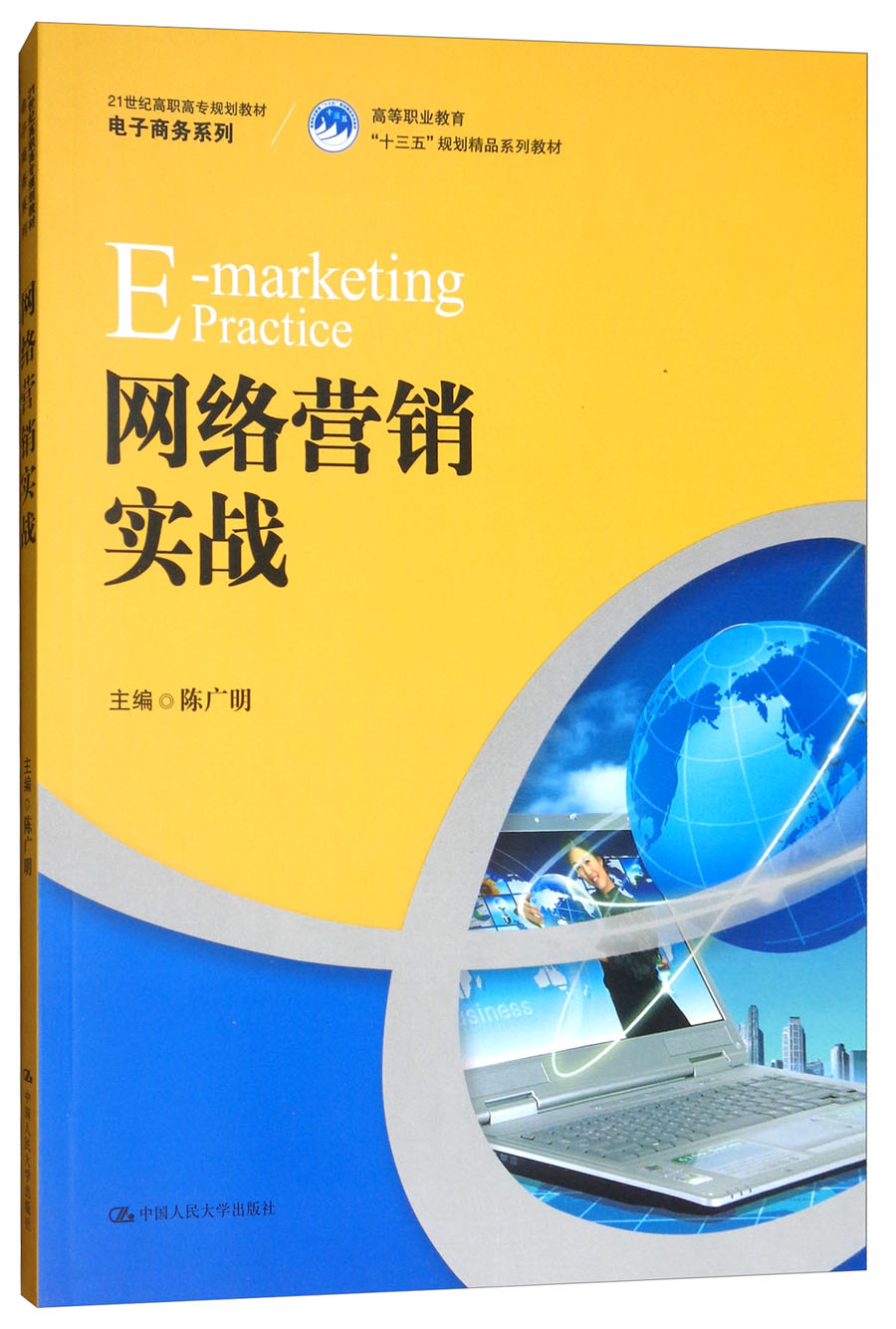 学网络营销的人生规划_网络营销专业的职业生涯规划