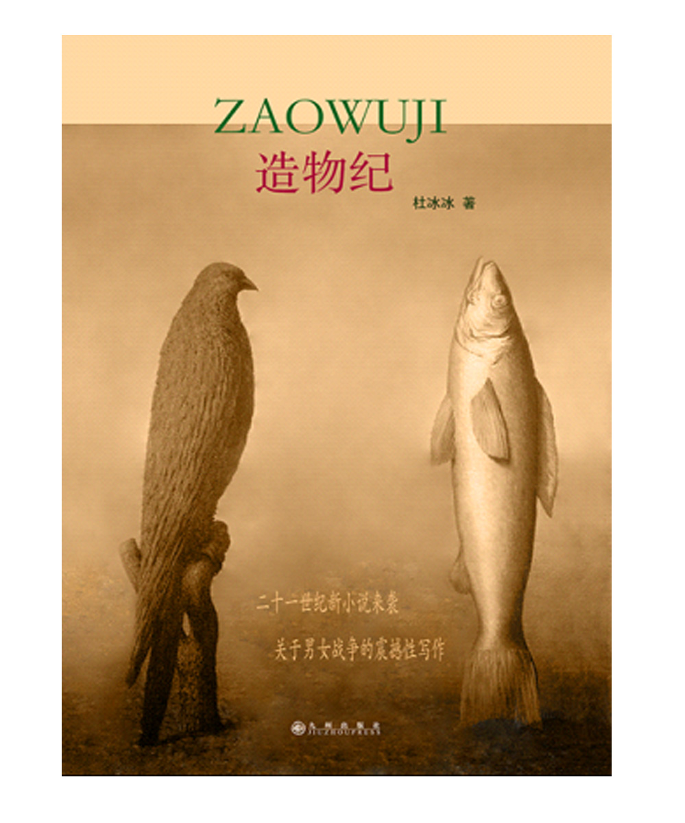 造物纪