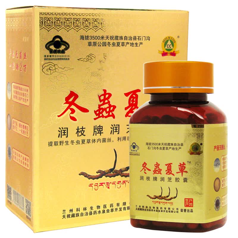 润枝润芝北冬虫夏草胶囊搭西藏那曲极草5x冬虫夏草含片青海玉树断虫草