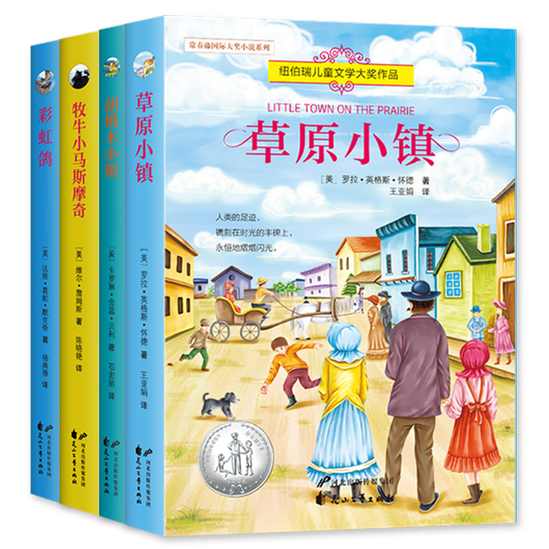 看京东儿童文学历史价格走势|儿童文学价格比较