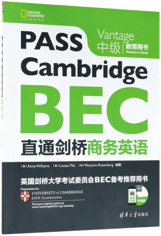 直通剑桥商务英语(中级教师用书升级版)(英文版)