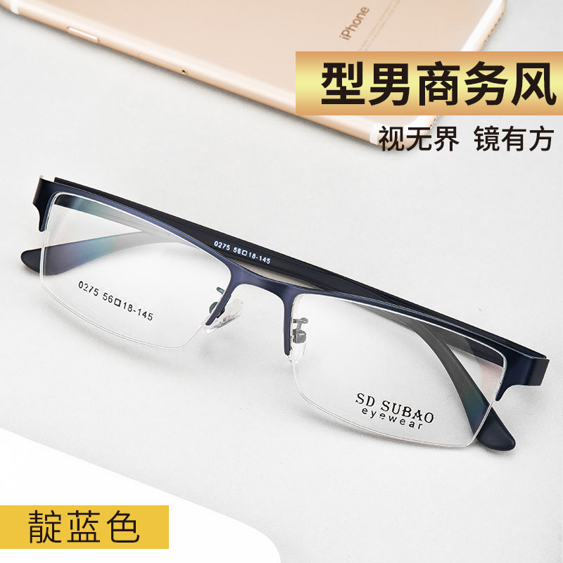 USEEME 近視眼鏡框男商務(wù)半框近視眼睛架男可配防藍光眼鏡片方形男女款 靛藍色 送1.56非球面鏡片(0-400度)