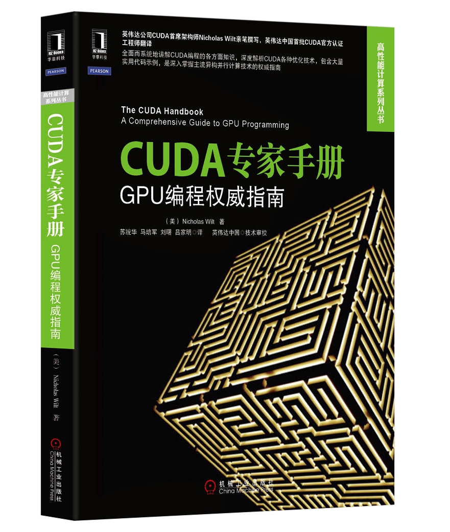 CUDA专家手册：GPU编程权威指南 pdf格式下载