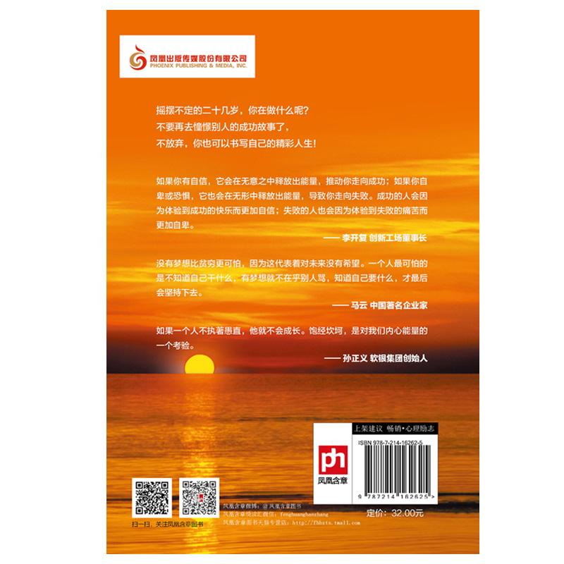 不放弃：你的梦想值得你拼尽全力详情图