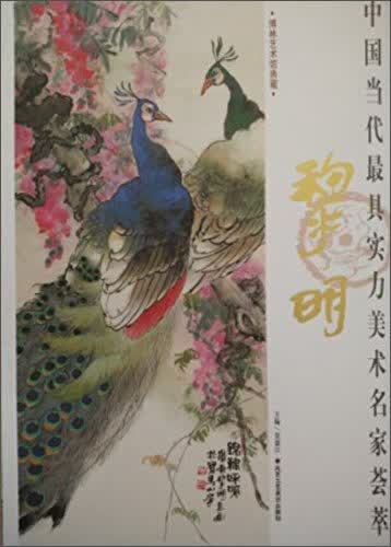 中国当代最具实力美术名家荟萃  黎明