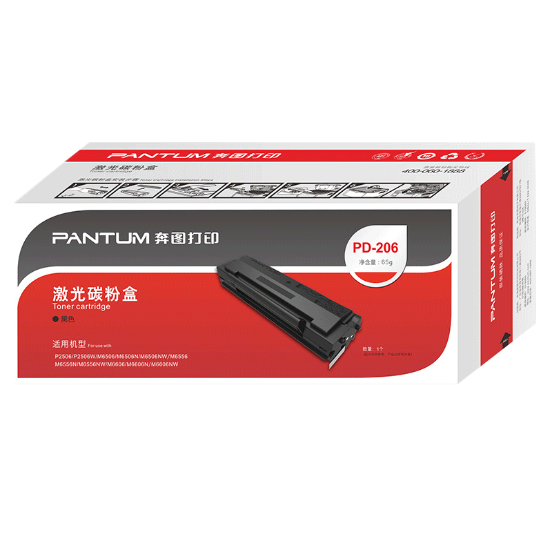 ��ͼ(PANTUM)PD-206ԭװ��������P2510/2506�ۺ�M6506/6556/6606 P2510W/2506W M6506NW/6556NW/6606NW��ӡ��