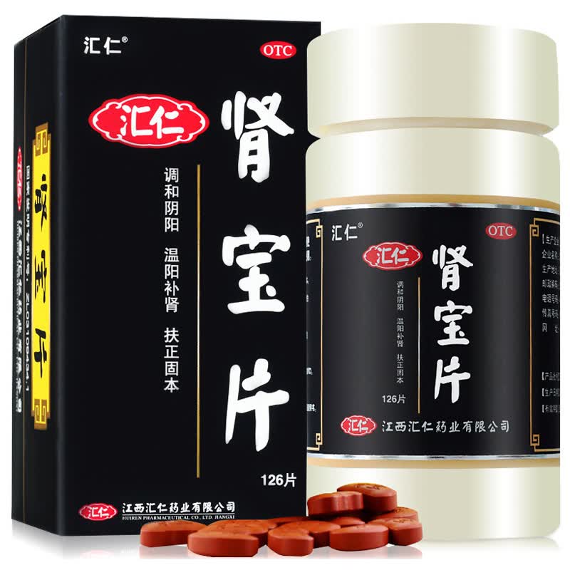 汇仁 肾宝片 126片/45片 126片装