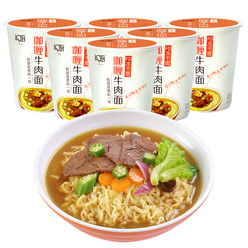 冻干面之王！和厨咖喱牛肉面好评|方便食品活动价格历史