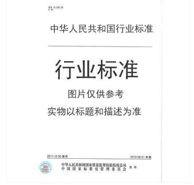 9-1997 测井仪通用技术条件仪器指标分级