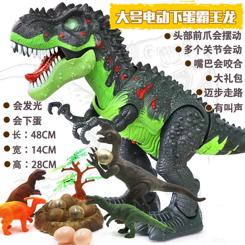 恐龙玩具儿童电动仿真动物模型遥控霸王龙超大号会走路的玩具男孩 下蛋走路霸王龙绿色