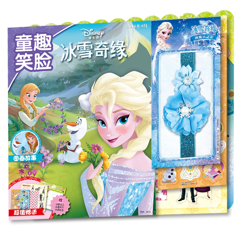 童趣笑脸：冰雪奇缘
