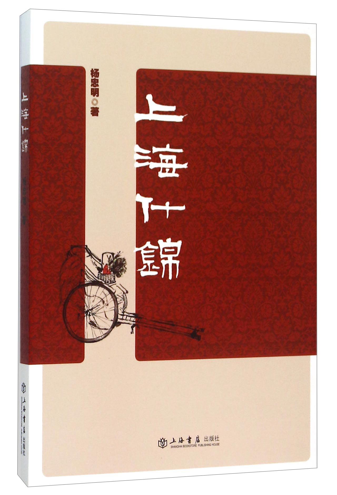 上海什锦