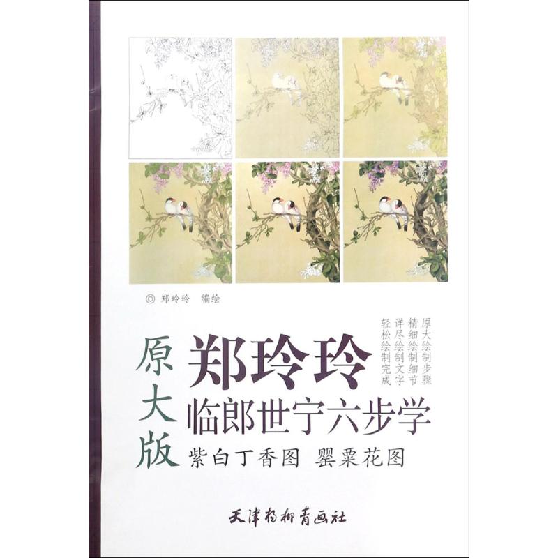 紫白丁香图 罂粟花图