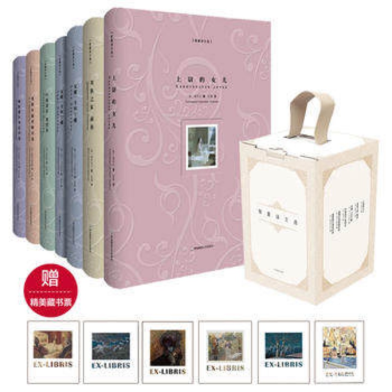 智量译文选 (全6册)