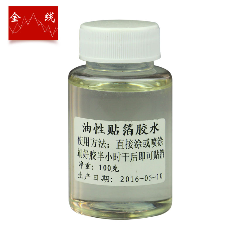金线 贴金箔胶水 油性贴箔胶 粘金箔纸胶水粘性持久 贴箔用胶水