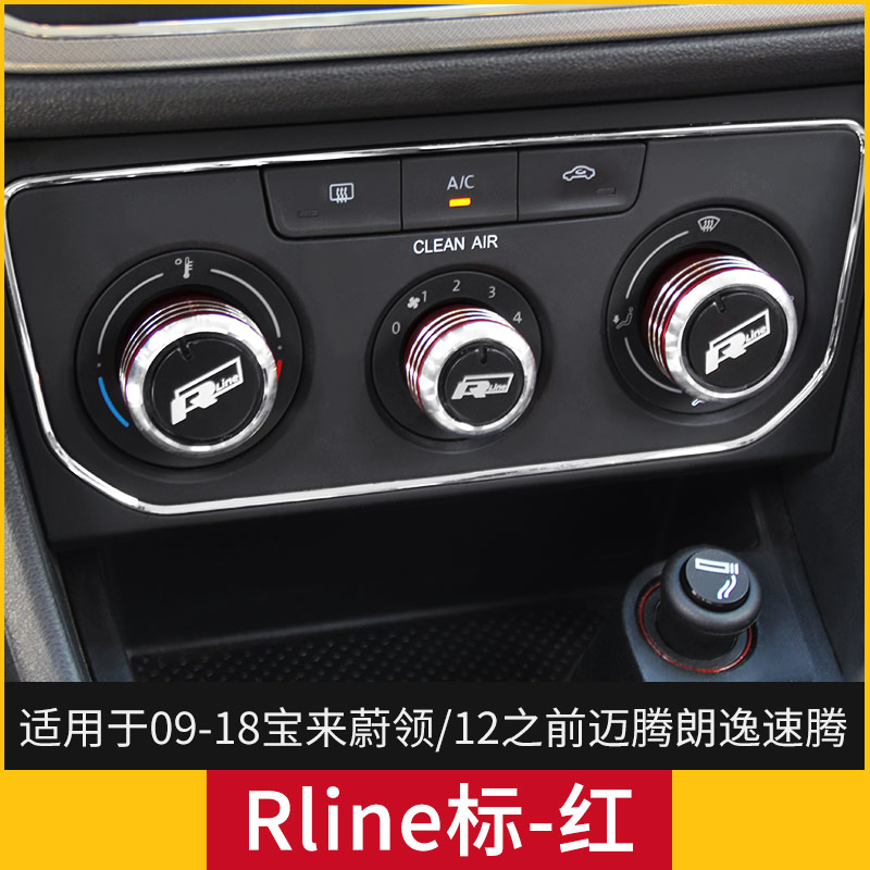 凯熙02-18款大众宝来蔚领空调旋钮开关老速腾迈腾老朗逸途安改装装饰