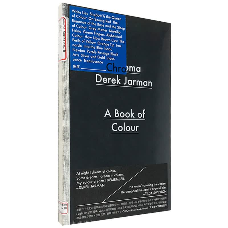 【现货】色度CHROMA 电影大师德瑞克贾曼Derek Jarman作品 港台原版书籍台版王志弘设计善本图书
