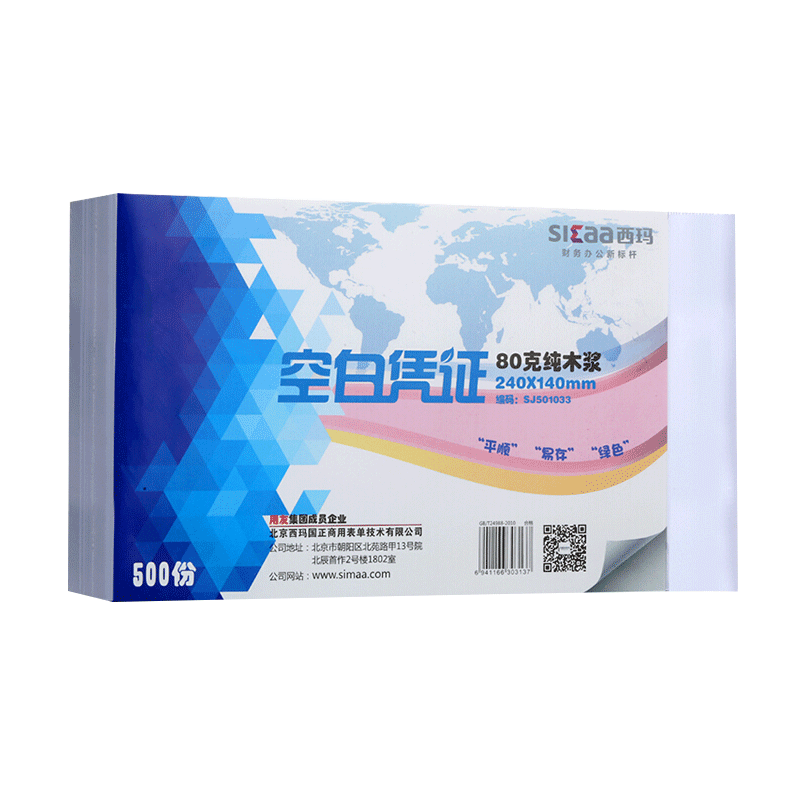 ꡾80gհƾֽ֤240*140mm ѽƾ֤ӡֽ 500/