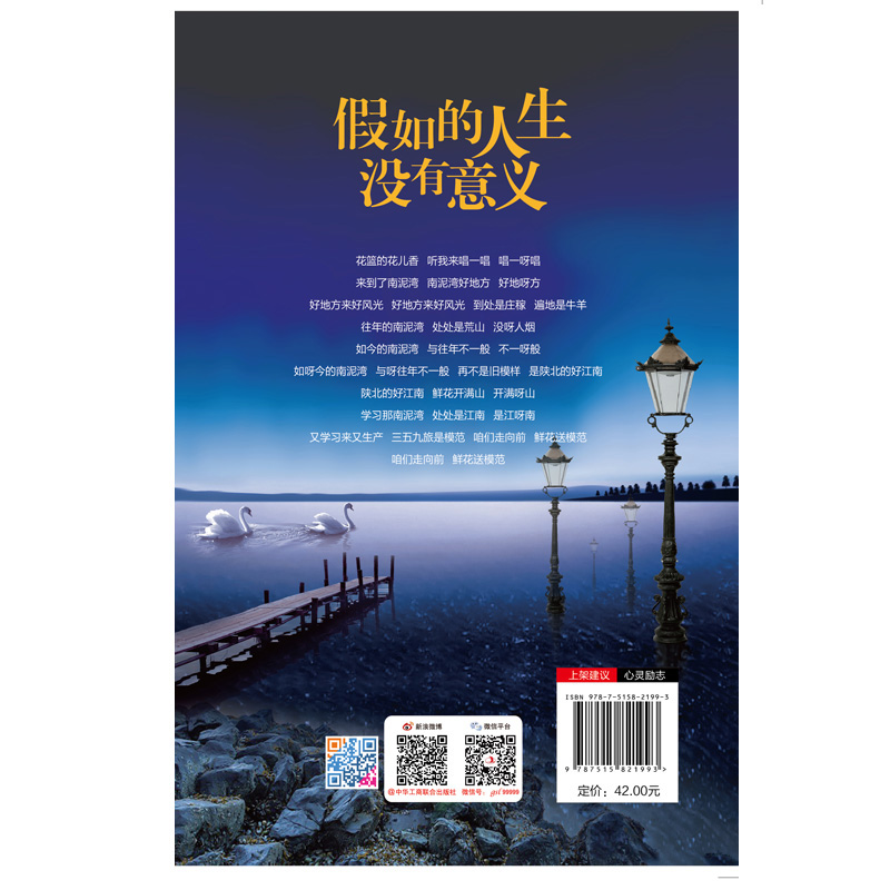 假如的人生没有意义