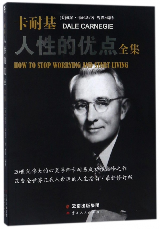 人性的优点全集