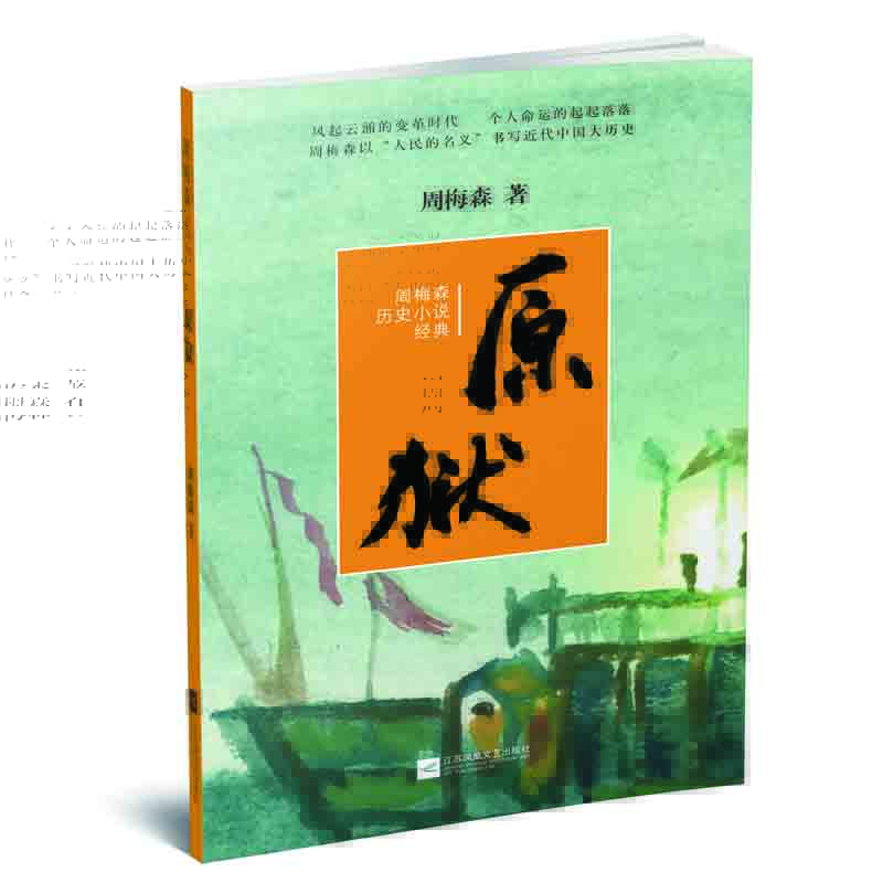 可以查询历史小说历史价格的网站|历史小说价格走势图