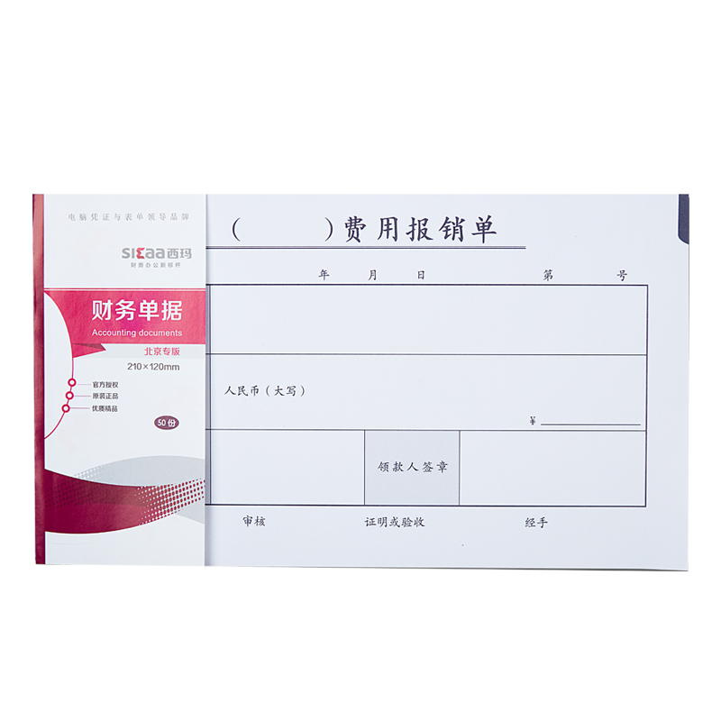 ���꣨SIMAA����ʽ-23���ñ����� 210*120mm 50ҳ/�� 10��װ ������д����