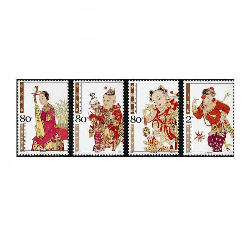 【捌零零壹】2004年邮票 2004-2桃花坞木版年画特种邮票 集邮收藏