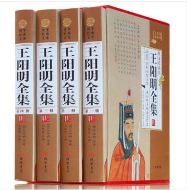 王阳明全集精装4册/修炼强大内心的智慧传习录全书详注集评 线装书局典籍里的中国