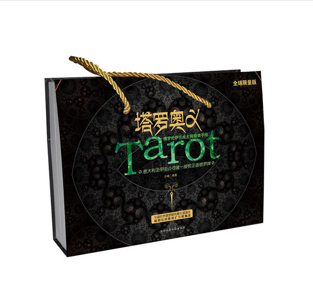 塔罗奥义(礼盒装)