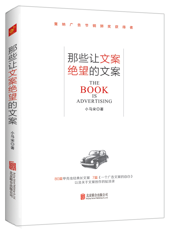 那些让文案绝望的文案