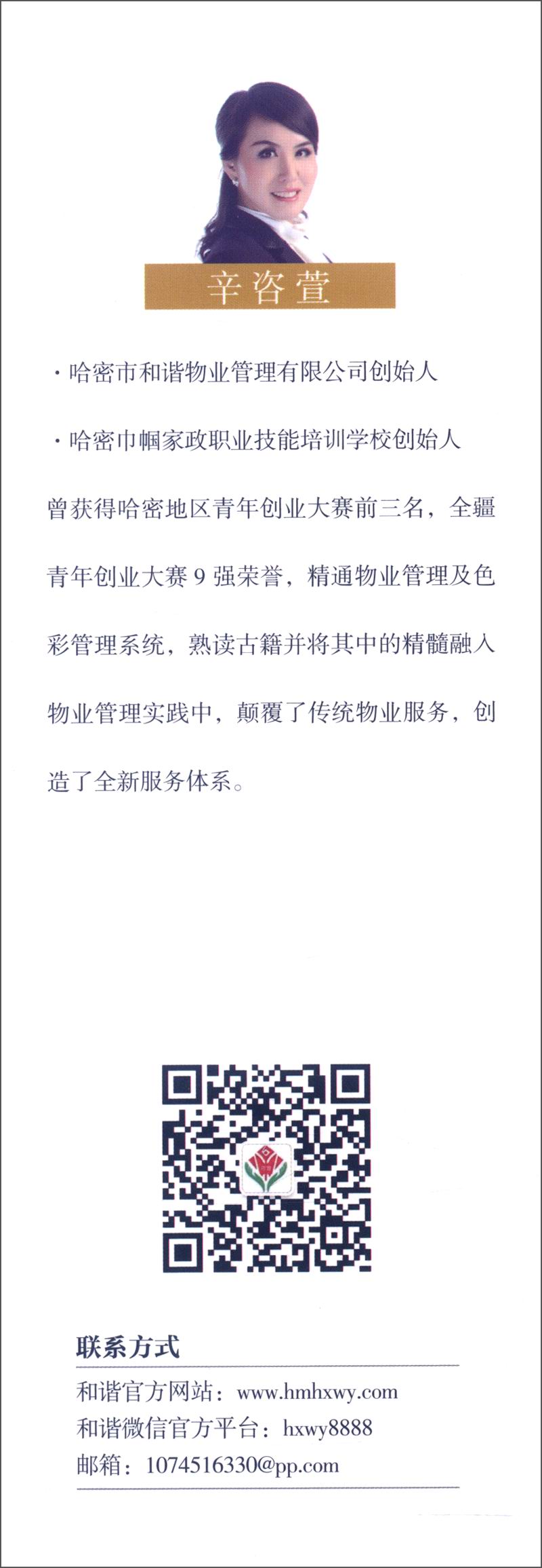 包邮物业六好管理（涿州书库灾后重建 感谢支持）