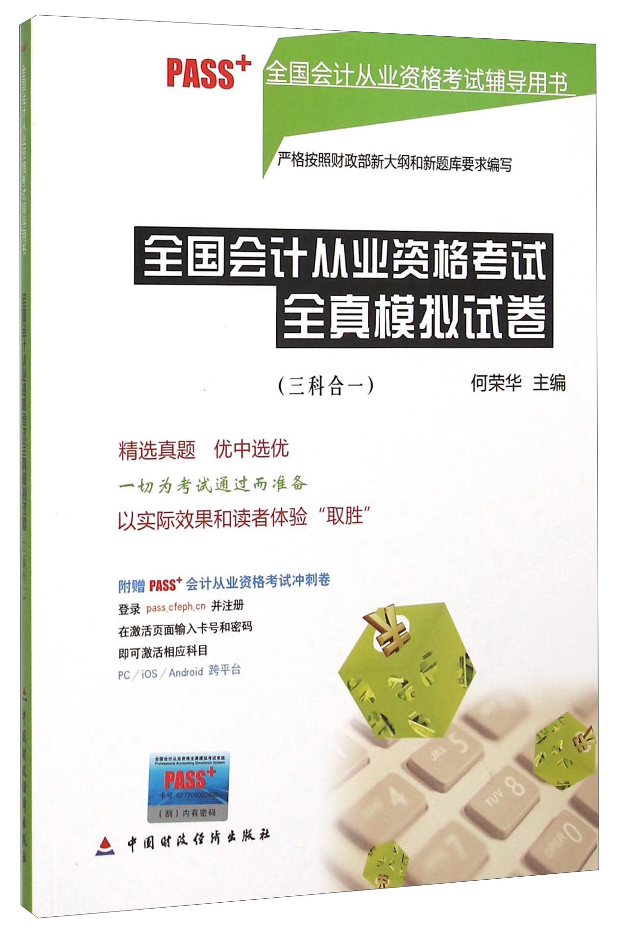 会计从业考试会计电算化实务操作_会计从业资格考试书籍_会计从业从业资格考试时间