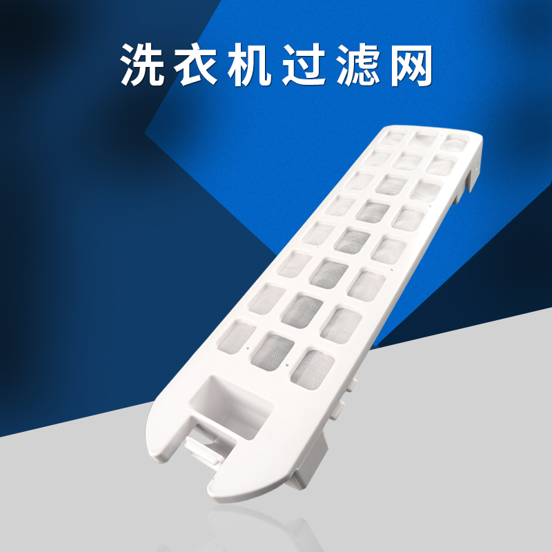 萃英天城 适配haier 海尔卡萨帝洗衣机配件 过滤网盒线屑过滤器 c801