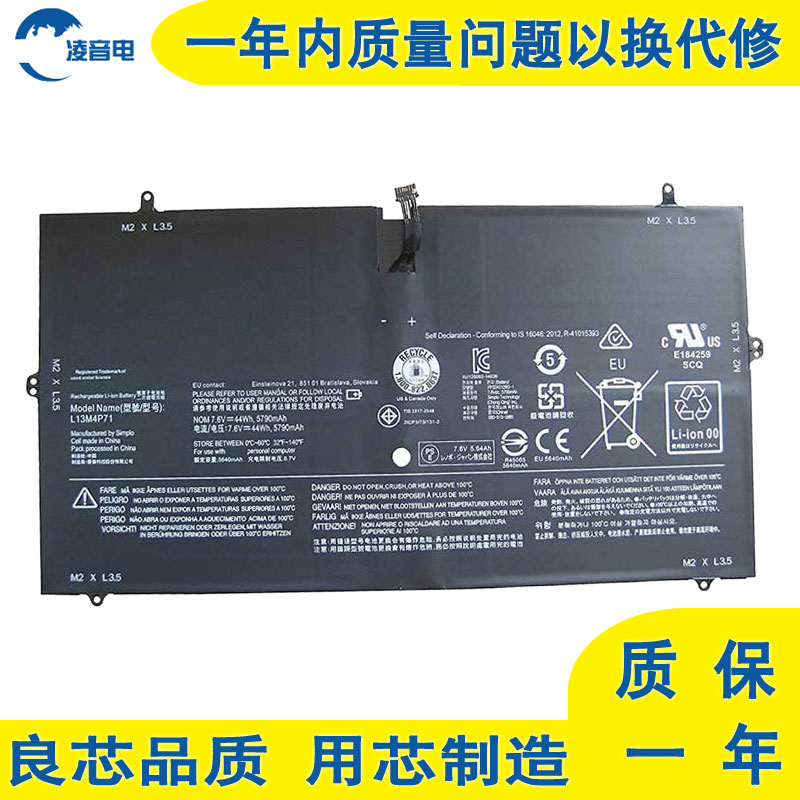 凌音电 适用于 联想 lenovo yoga 3 pro 1370 笔记本电池 yoga 3 pro