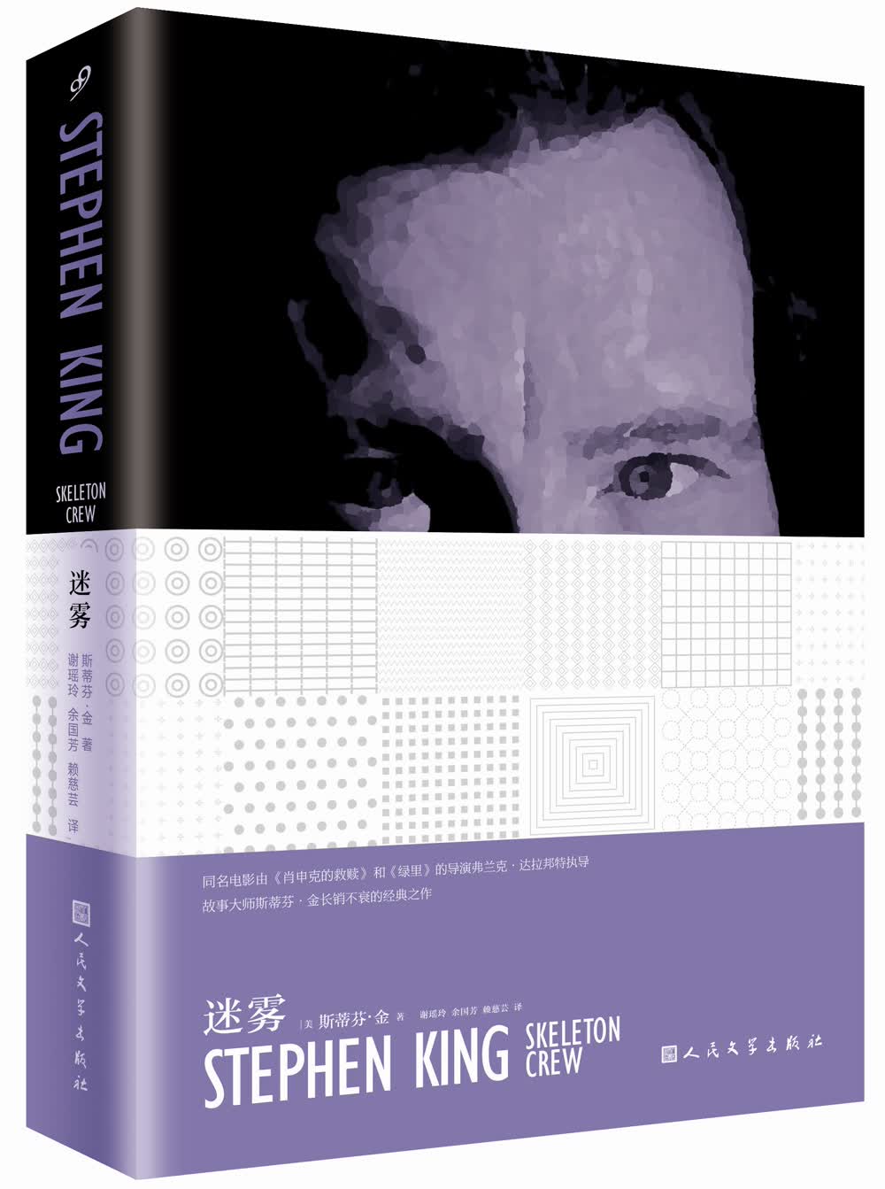 迷雾