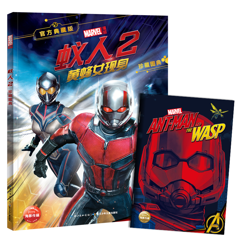 蚁人2黄蜂女现身