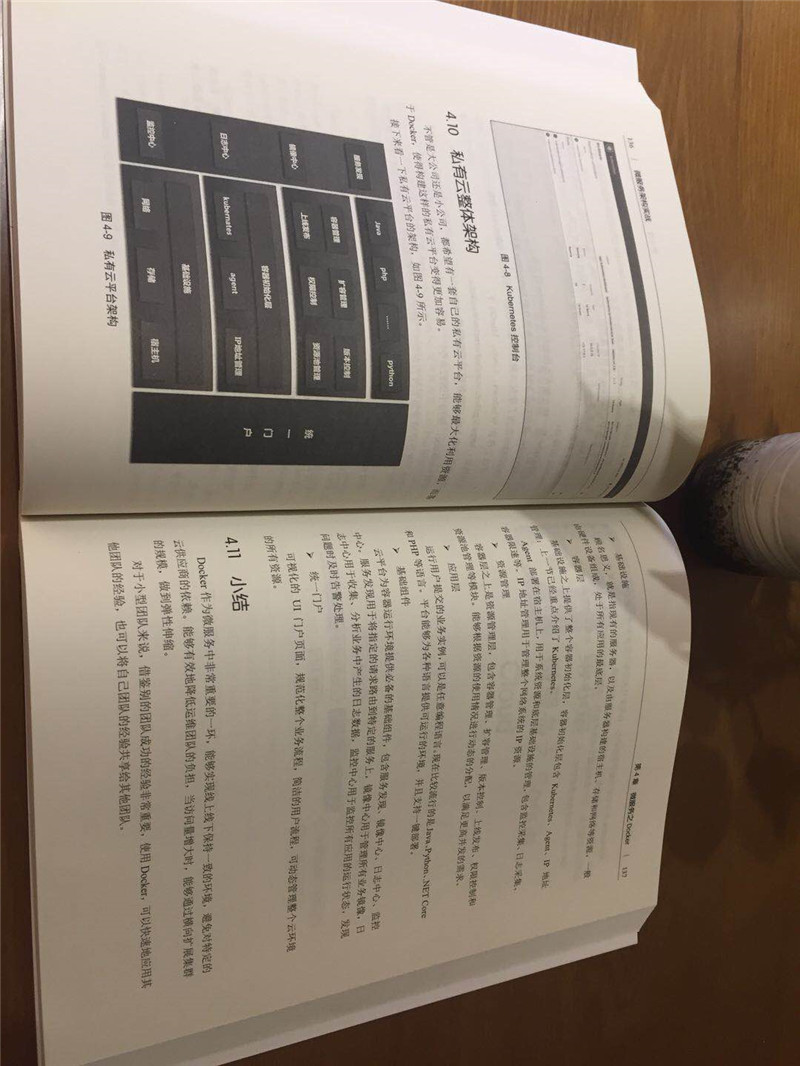 微服务架构实战(博文视点出品)详情图