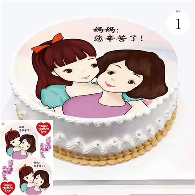 主题照片生日蛋糕数码创意定制送父亲男士长辈全国同城配送 a款 8英寸