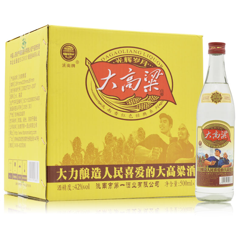 洮南香白酒 东北吉林洮南香大高粱 浓香型简装系列白酒整箱 42度 500