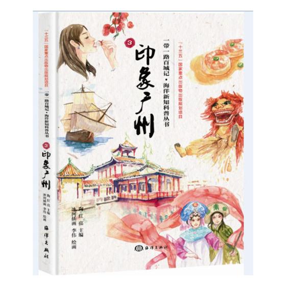 印象广州 旅游/地图 图书