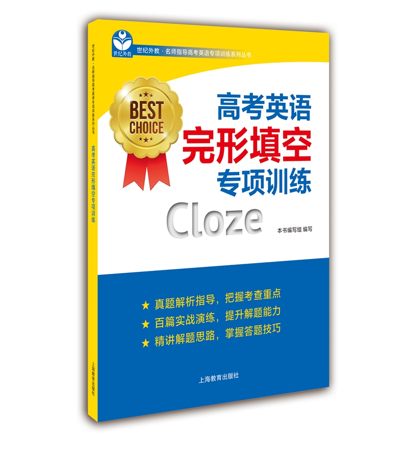 高考英语完形填空专项训练