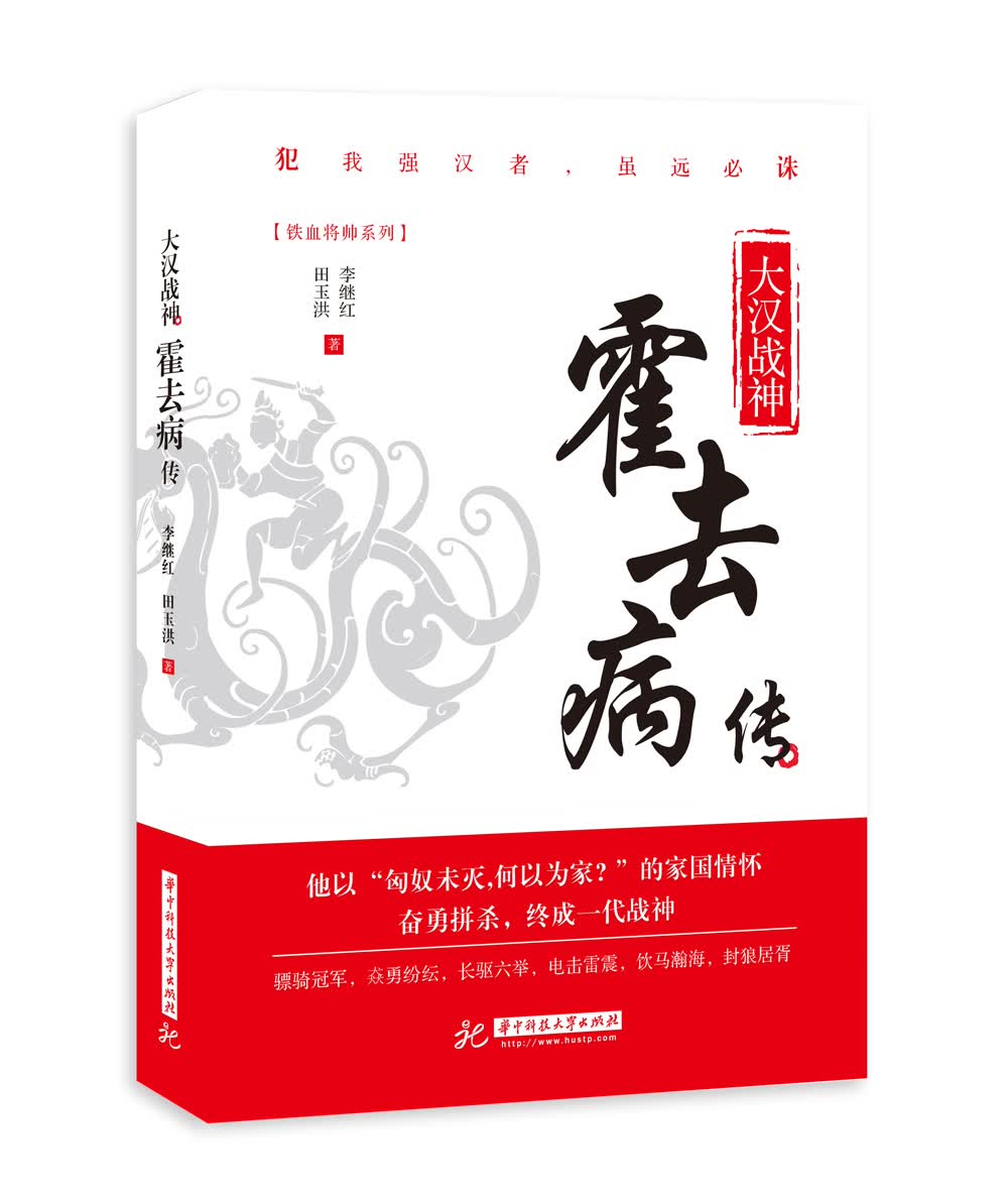大汉战神:霍去病传使用感如何?