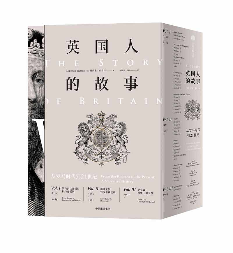 英国人的故事 从罗马时代到21世纪（新思文库）中信出版社