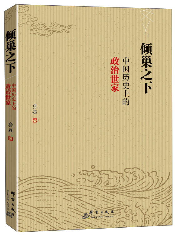 通俗说史：独特的历史解读方式|哪个App有通俗说史价格曲线